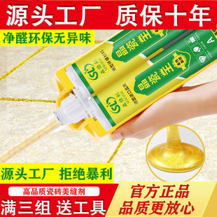 Sealing Agent for Ceramic Tiles and Floor Tiles, Special Caulking Agent for Household Real Porcelain Glue Supply Chain, Cross-Border Factory, Foreign Trade Supply Wholesale