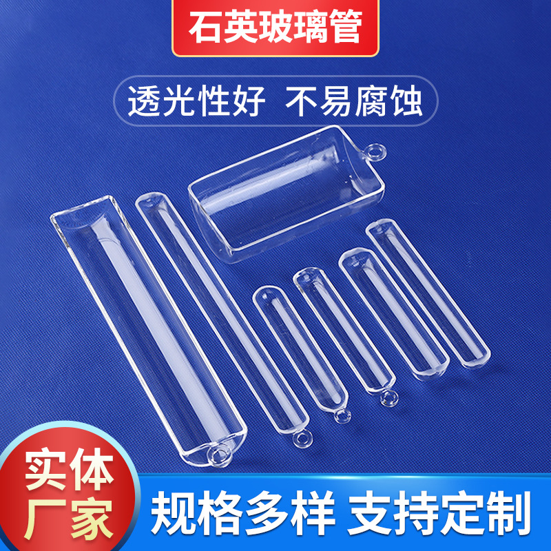 定 制批发大口径弧形石英玻璃舟高频炉实验仪玻璃管高温管式炉