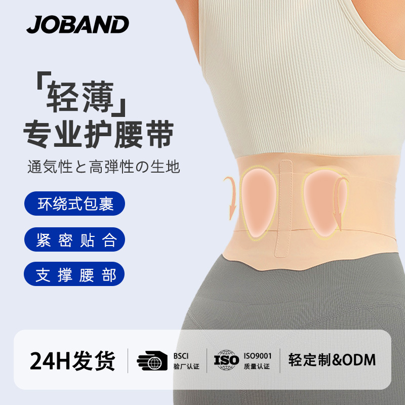 Japanese-Style Lightweight Waist Support Sports Fitness Breathable Support Belt Yoga Training Abdominal Belt Body Shaping Restraint Belt