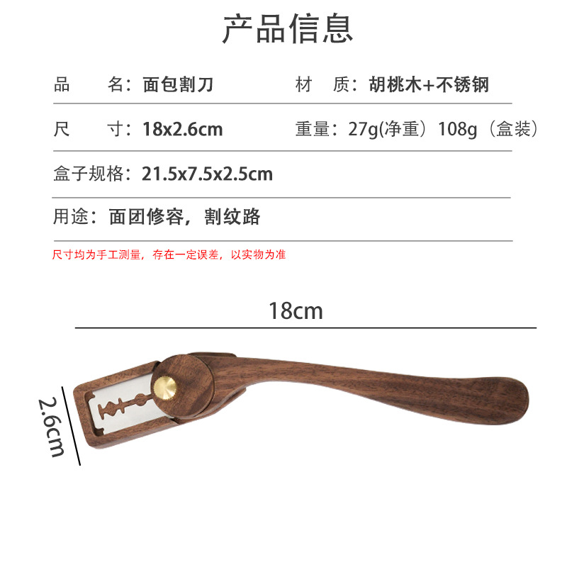 Nuevo mango de madera cuchillo de corte de pan cuchillo de corte de masa cuchillo de corte de pan europeo cuchillo de corte de pan herramienta de horneado