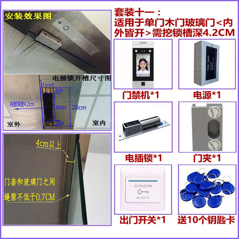 No. 11 single-door glass door [can be opened inside and outside] needs to be excavated and locked.