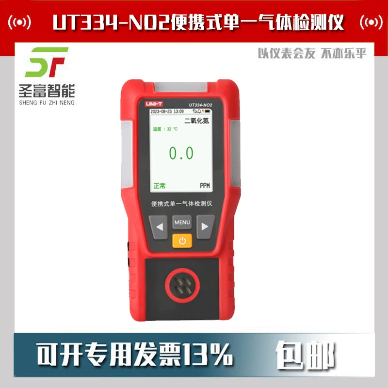 UT334-NO2 портативный одиночный детектор газа