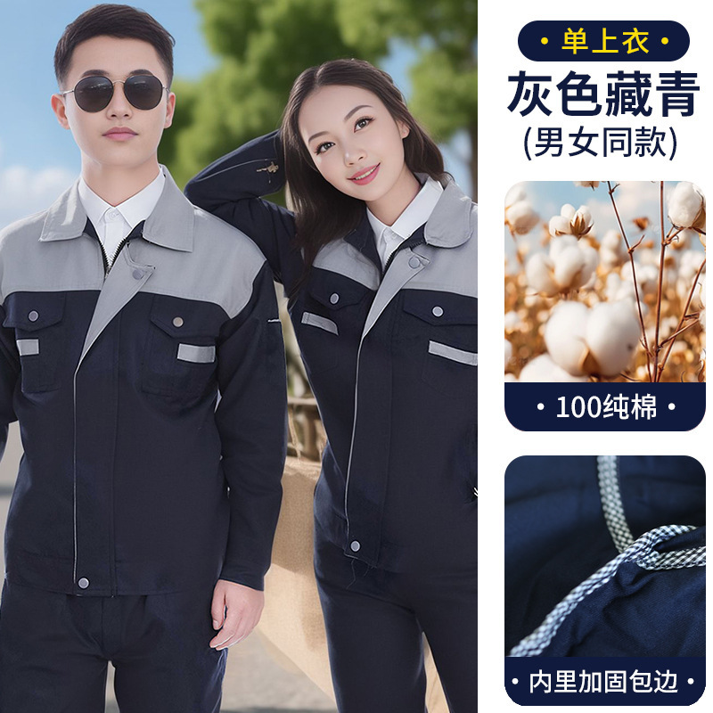 纯棉国家电网灰色工作服套装男焊工防烫秋季长袖电工劳保服绣字|undefined