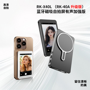 T2 Upgraded Mobile Phone Magnetic Screen Mirroring Device for Live Streaming, Self-Portrait Photography, Wireless Audio, and Rear-Screen Projection