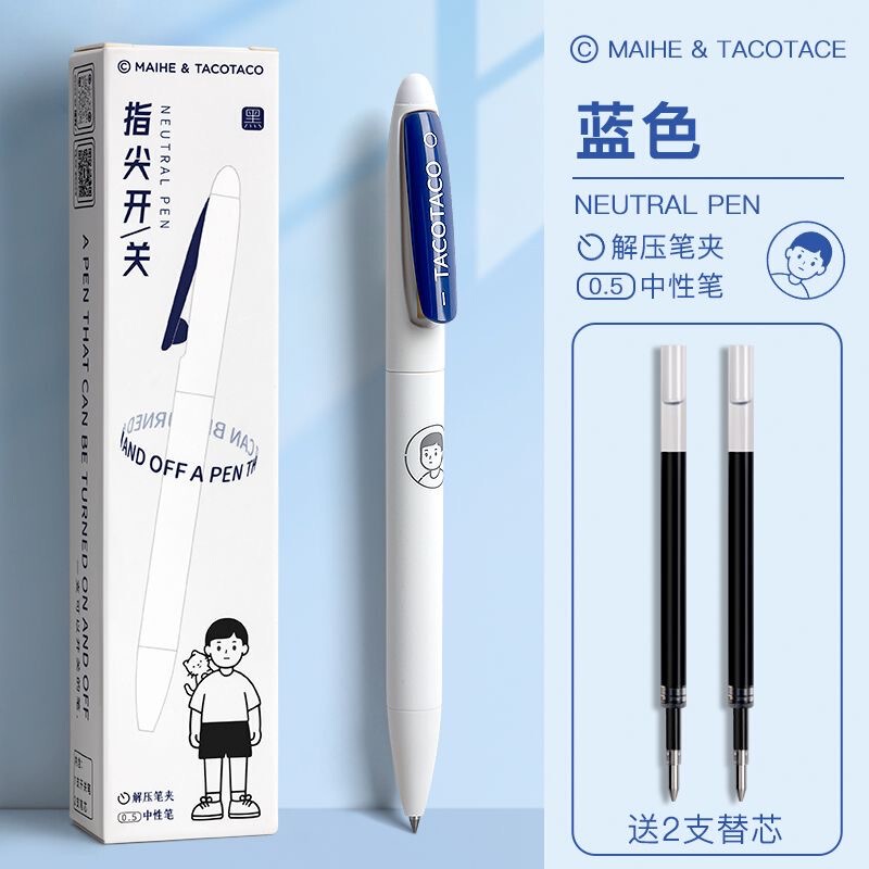 TACOTACO开关笔按动中性笔刷题笔专用速干学生黑色水笔中性笔|undefined