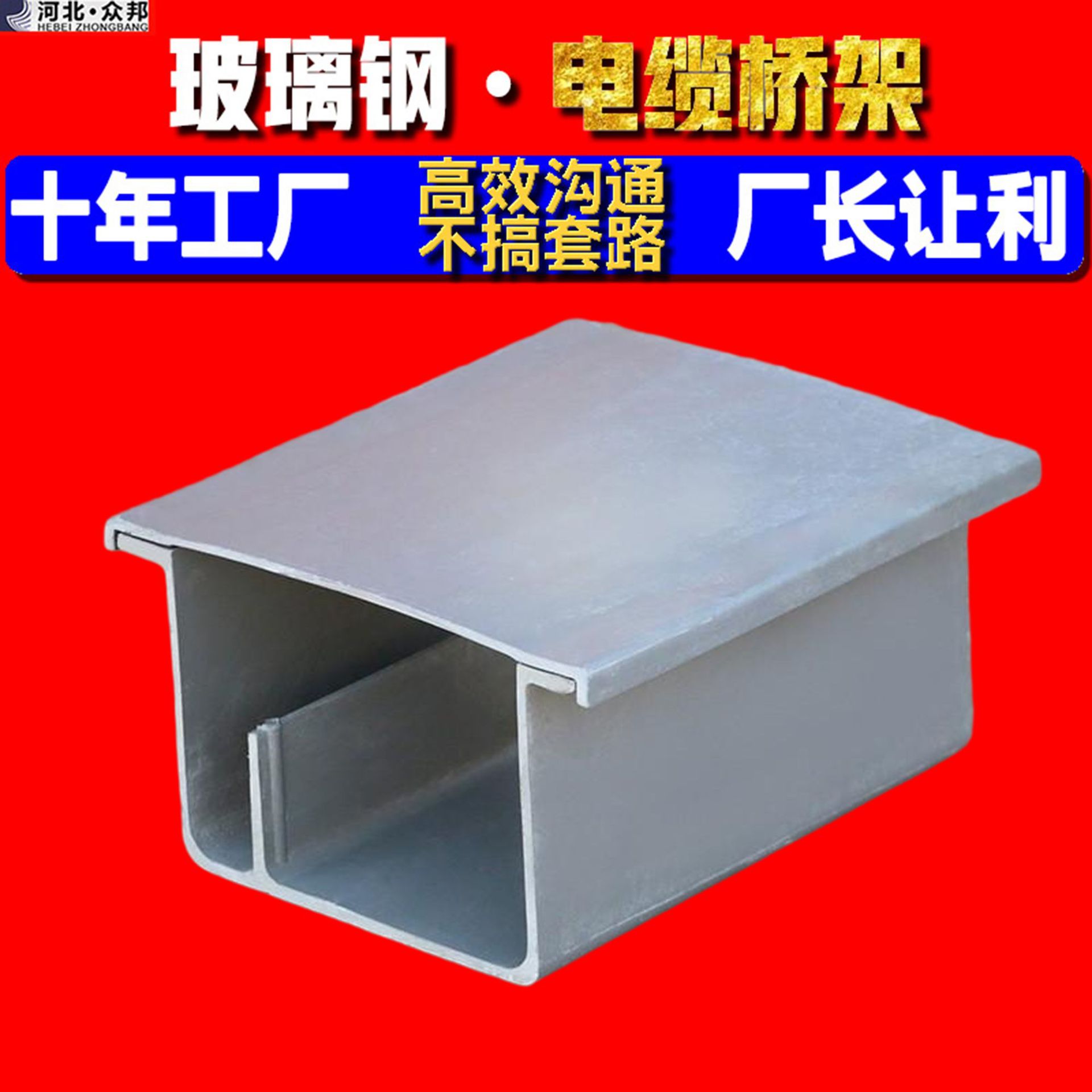 smc电缆槽铁路专用灰色电缆桥架低烟无毒模塑防火阻燃盒玻璃钢