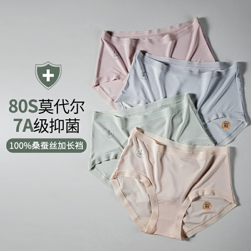80s Lanjing Modal 100% Mulberry Silk 7A Bacteriostatic Women's Underwear Lengthened Silkworm Silk Crotch Mid-Waist Underwear