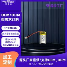 ���Sֱ�N901525/300mAh�ۺ����늳؟o���{���Cе������˿ɳ��