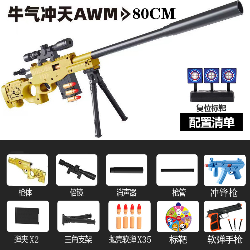 AWM Gold 35 Bullet 2 Fip+Gun+Gun+target+re -target