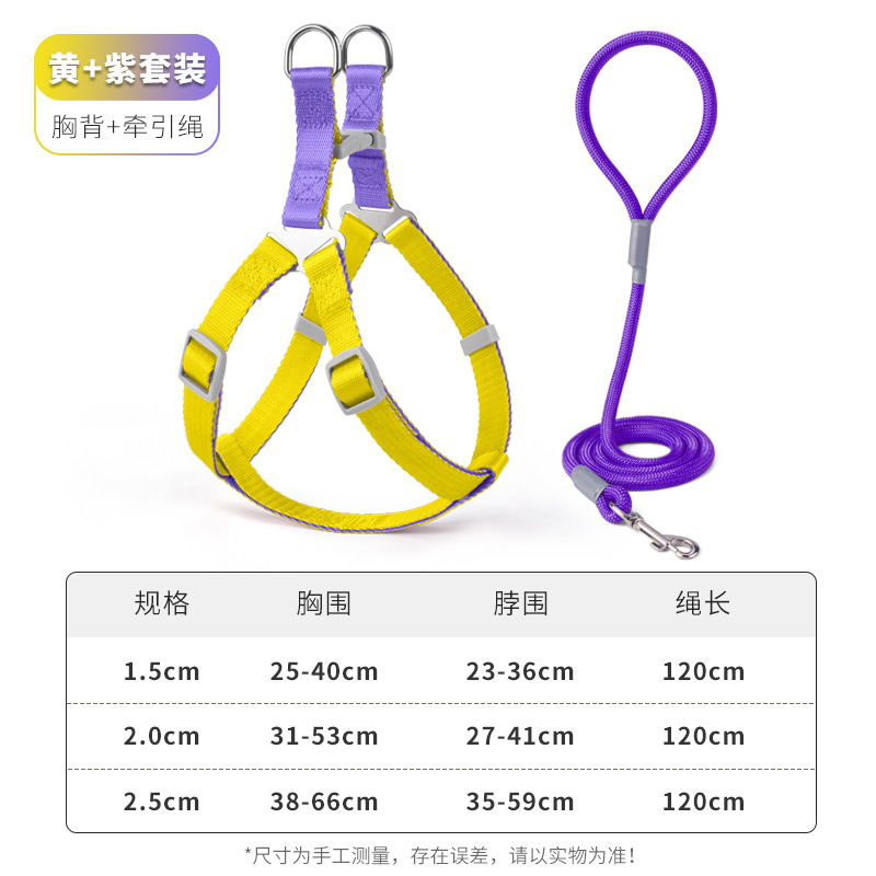 Cuerda de tracción para perros Cuerda p a prueba de explosiones Cuerda ajustable de dos colores Cuerda para pasear perros Pecho y espalda para perros Productos para mascotas transfronterizos al por mayor