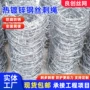 围栏刺丝刺绳