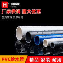 upvc�oˮ��  pvc���Ϲ�ˮ���Mˮ�� �~���Bֳ���20-200�Љ��oˮ��