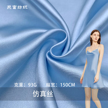 新款现货弹力缎色丁仿真丝舞台服太极服睡衣家居旗袍衬衫礼服面料