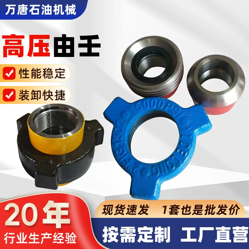 Молотковая сварная муфта высокого давления для нефтяных месторождений типа 1502, молотковая масляная муфта высокого, среднего и низкого давления, буровое оборудование