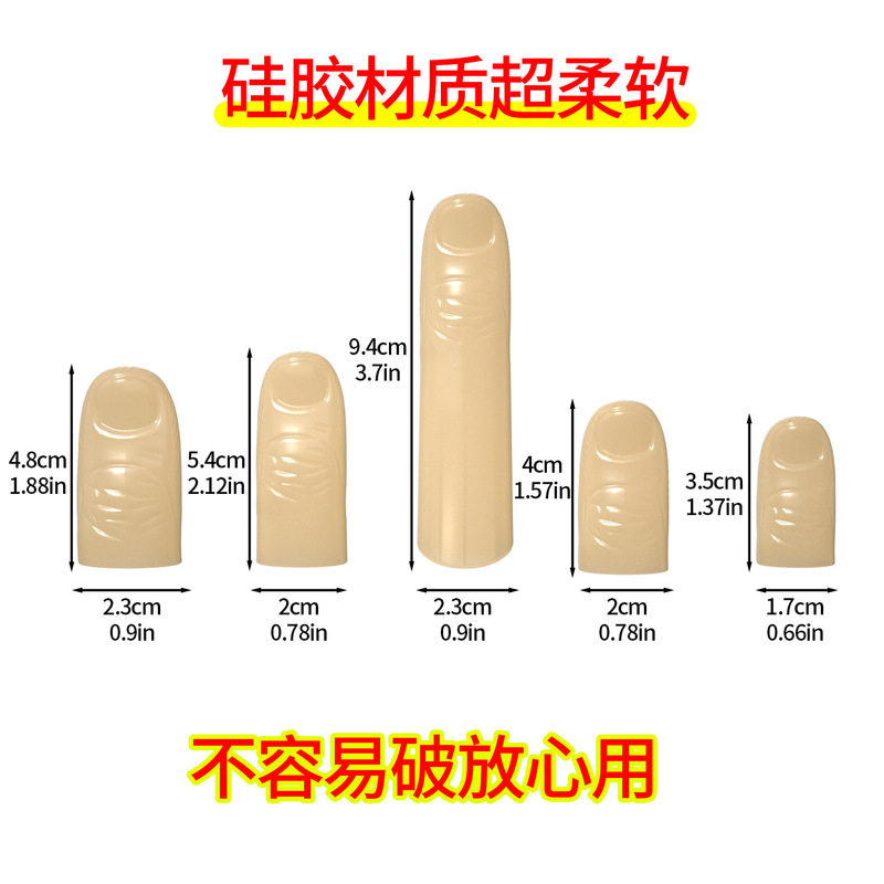 Silicone Fake Finger Cover Thickened Nail Cover for Index Finger, Middle Finger, Thumb Gloves Finger