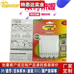 3M�����o�ے��h ���ճ�h �o��ħ���۳���7.2���� 2��4���M��