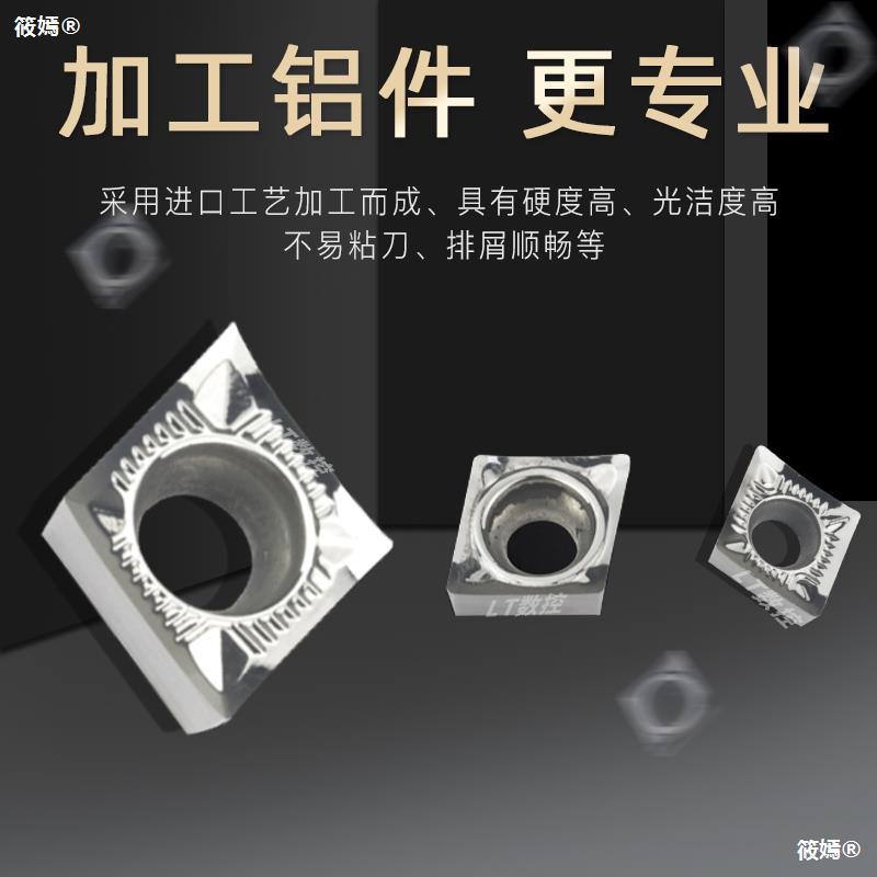 数控铝用刀片CCGT09T304内孔车刀片060204菱形刀头120408外圆刀粒