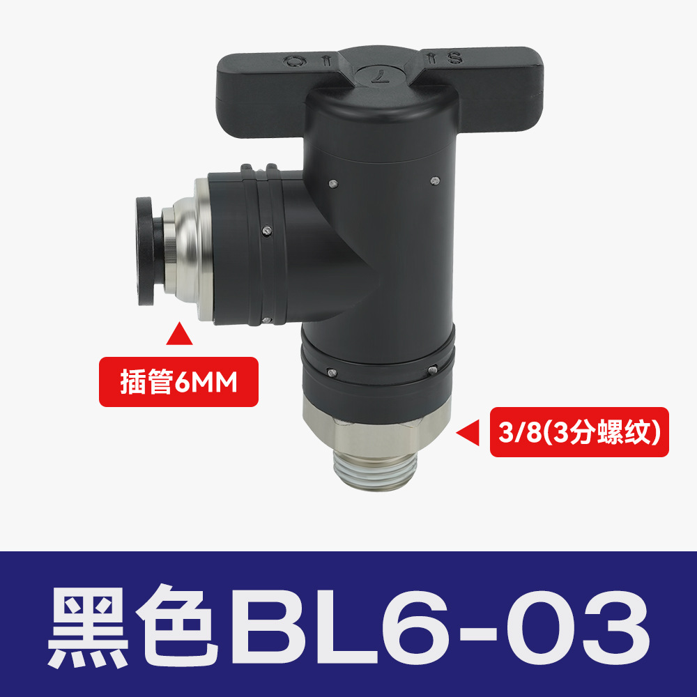 空気圧継手プラスチックハンドバルブBUC-8/4/6/10/12気管手動スイッチBTCバルブBC8-02ボールバルブ