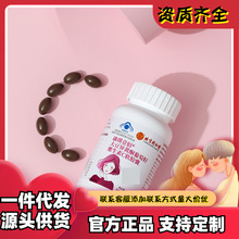 北京同仁堂内廷上用康琪壹佰大豆异黄酮葡萄籽维生素C软胶囊36g