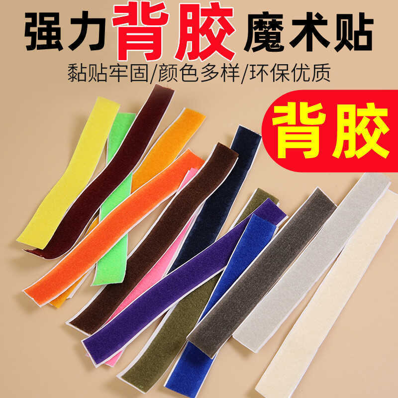 Double-Sided Adhesive Colorful Velcro Hook and Loop Fastener for Screens, Hook and Loop Tape, Self-Adhesive Male and Female Nylon Fastener