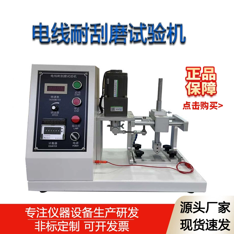 Автомобильный провод устойчивый к царапинам тестер провода стойкий к царапинам тестер провода кабель куртка устойчивый к истиранию тестер