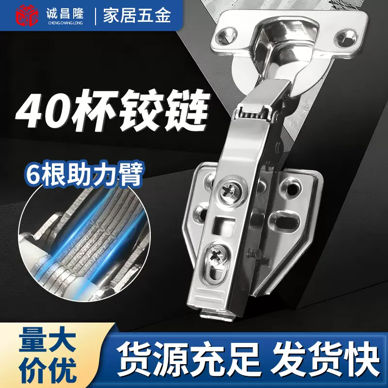 40杯不锈钢铰链固装衣柜门橱柜门阻尼缓冲静音铰链加厚合页门铰