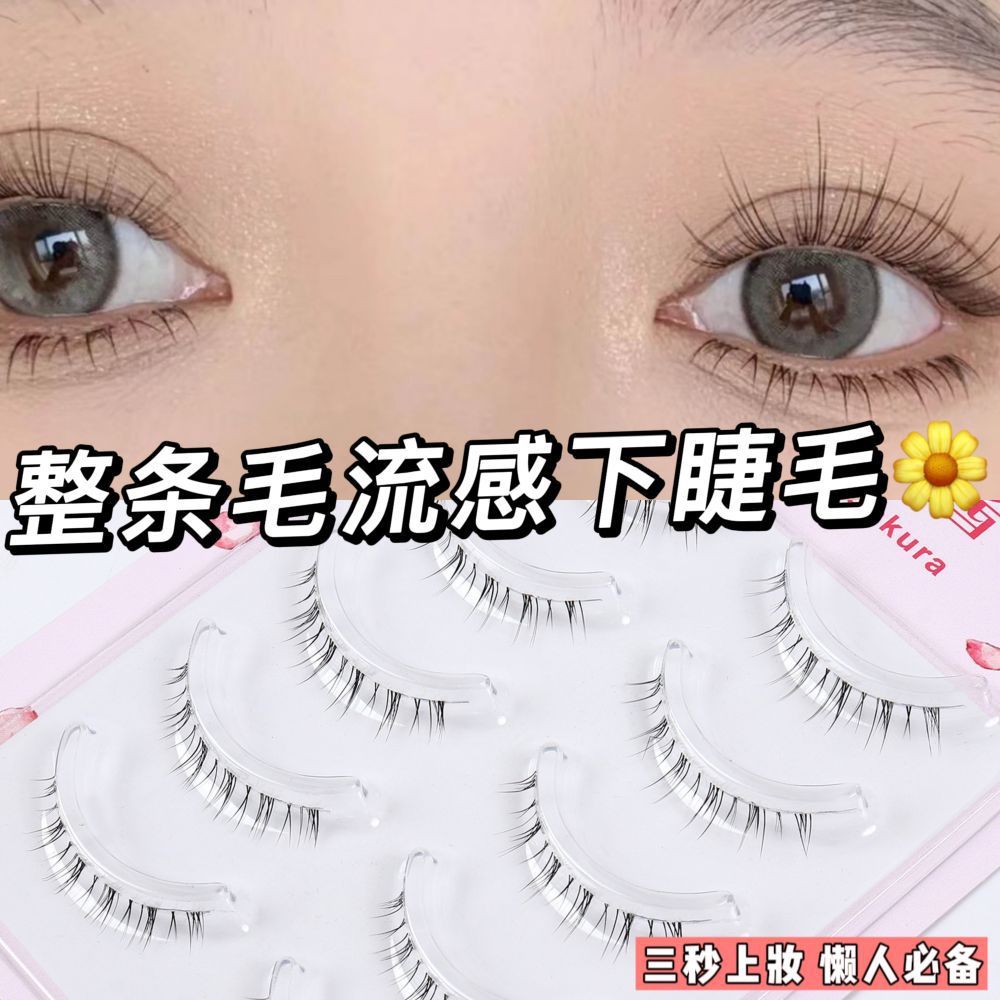 【小樱酱毛流感下睫毛】整条假睫毛自然素颜妈生源头厂家批发