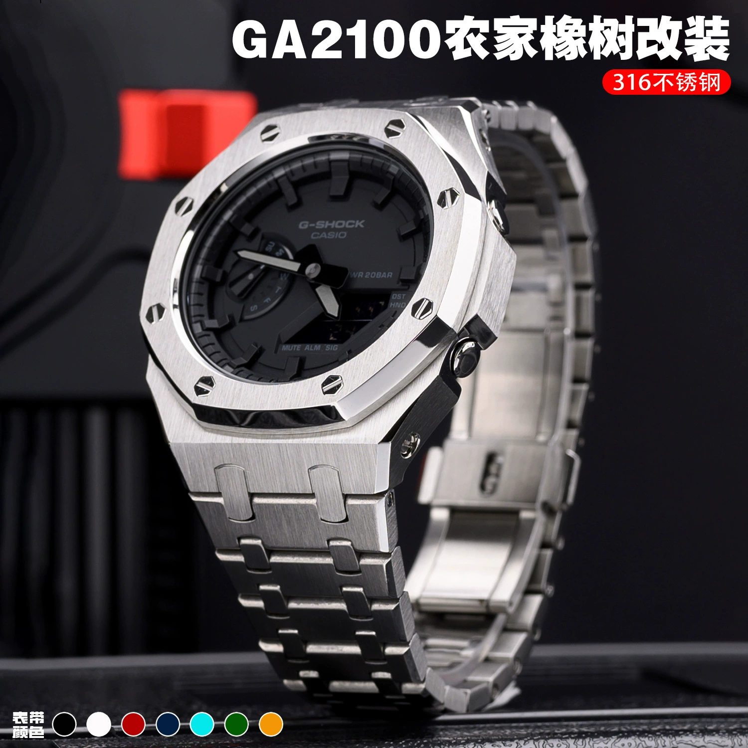 Кейс из нержавеющей стали 316L для GA2100, комплект замены корпуса, подходящий под Kashie