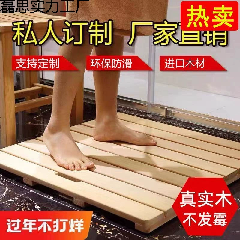 Нескользящие деревянные подушечки для ног для душевой комнаты, антикоррозийный деревянный пол для ванной комнаты, водонепроницаемая педаль для ванны