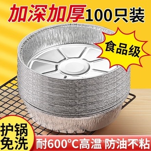 Air Fryer Paper Tin Paper Plate Baking Oven Baking Tin Foil Bowl Household Tin Paper Box Food Grade Paper Bowl Square