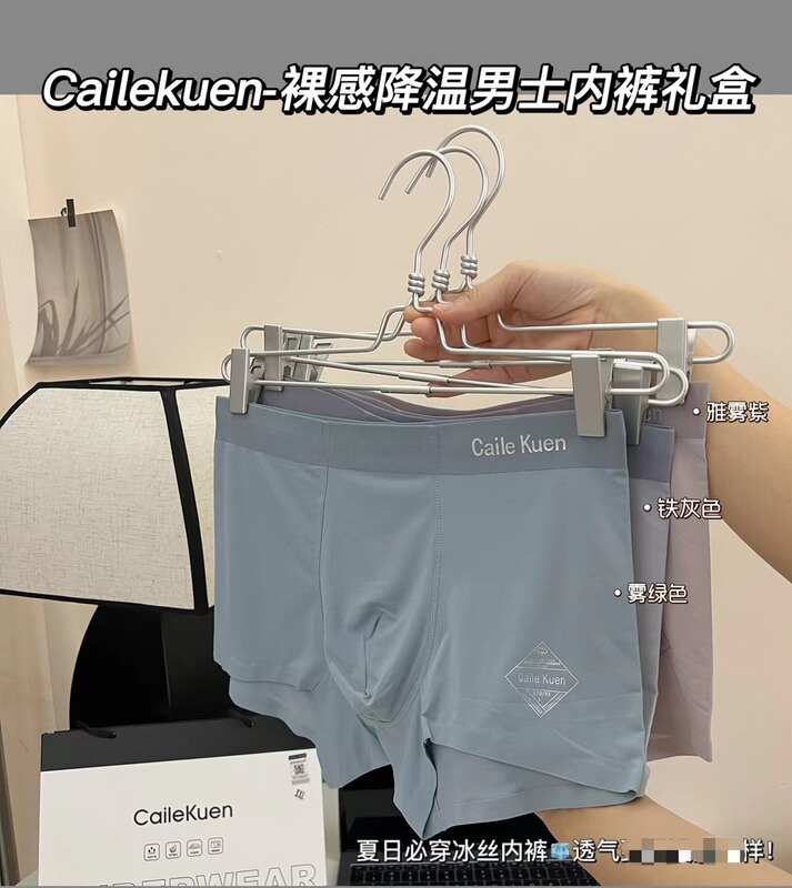 CaileKuen nude cooling men's underwear gift box four-leg pants ice cream color lightweight breathable boxers CaileKuen nude cooling men's underwear gift box four-leg pants ice cream color lightweight breathable boxers