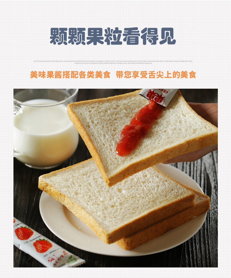 简约清新蜜饯促销详情页_2@凡科快图