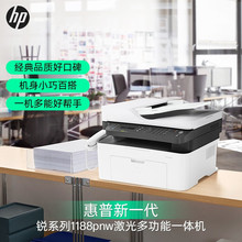 hp1188PNWڰ׼ӡCӡһwCoWiFi Ԅݔ