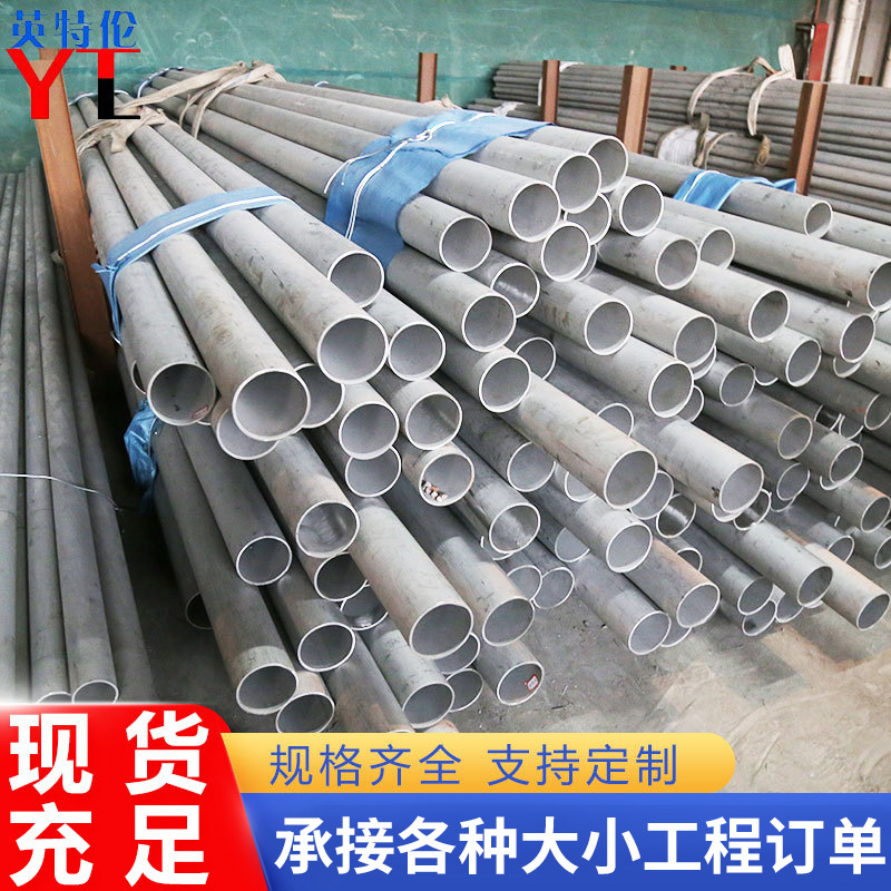 厂家供应无锡304不锈钢无缝管 薄壁304不锈钢管 规格多样现货批发