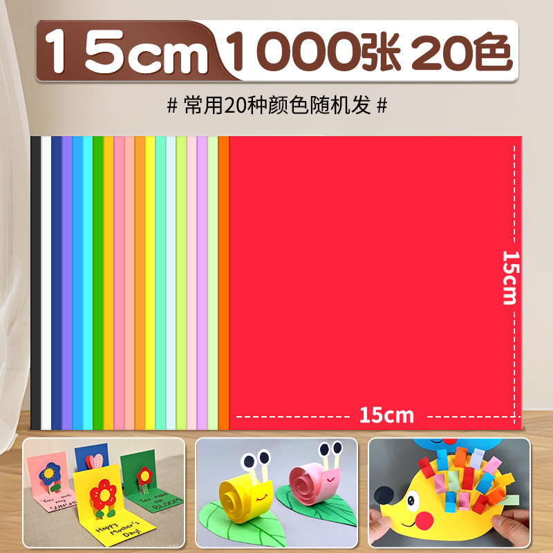 隆泽彩色折纸正方形幼儿园手工纸单色剪纸儿童手工彩纸卡纸|undefined