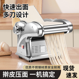 Household Electric Noodle Machine Noodle Machine Small Fully Automatic Commercial Stainless Steel Multi-Function Noodle Machine Dumpling Wrapper