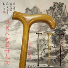 实木拐杖老年人一体成型60到70岁高档洋气拐棍老人折叠防摔器