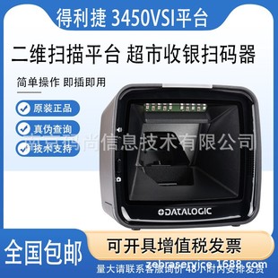 Datalogic������3410Vsi/3450Vsi���S�̶�����ƽ̨�̳���Ļ���y��