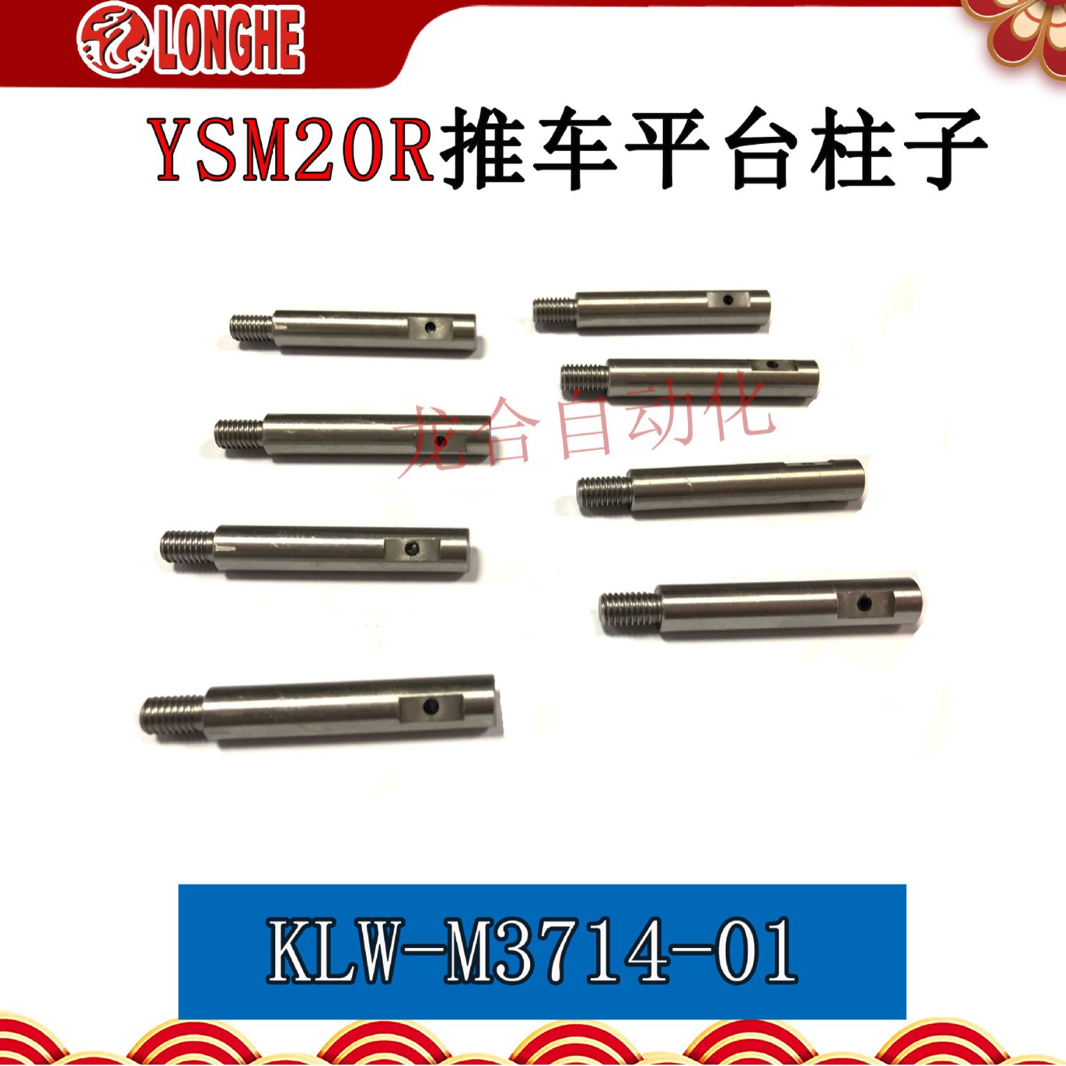 YSM20R�Ƴ�ƽ̨���� KLW-M3714-01