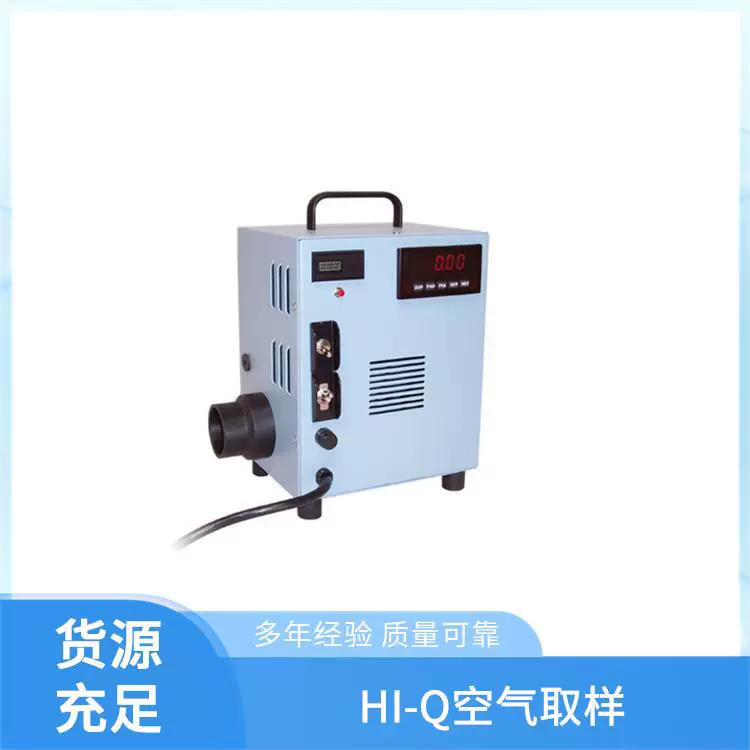 Портативный промышленный фильтр бумаги HI-Q пробоотборник воздуха POWERCORD50