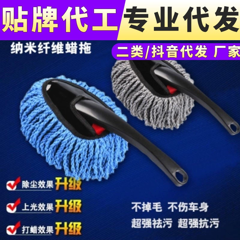 Автомобильные принадлежности мини-Автомойка небольшая восковая Буксировка Автомобильная пыль Duster автомобиль маленькая восковая щетка для чистки