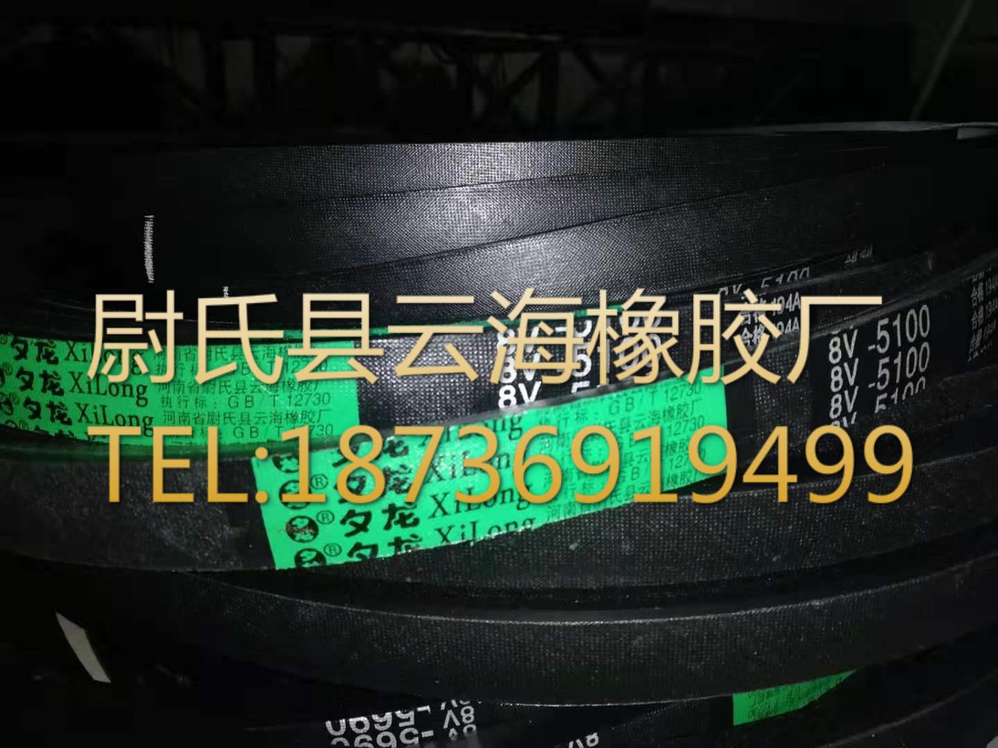 8V-5100窄V带 8V三角带 机械设备用三角带 矿山设备用8V三角带