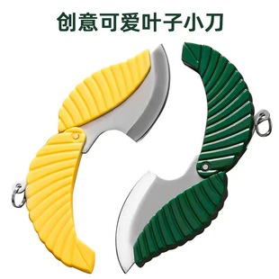 Measuring leaf mini knife keychain portable fruit knife outdoor portable pocket folding knife art knife knife