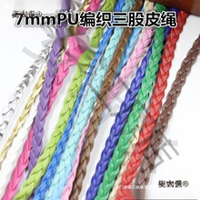 DIY�Ʒ���  PU��ɫƤ�ﾎ���K �����p���b�o�� mm��Ƥ�K