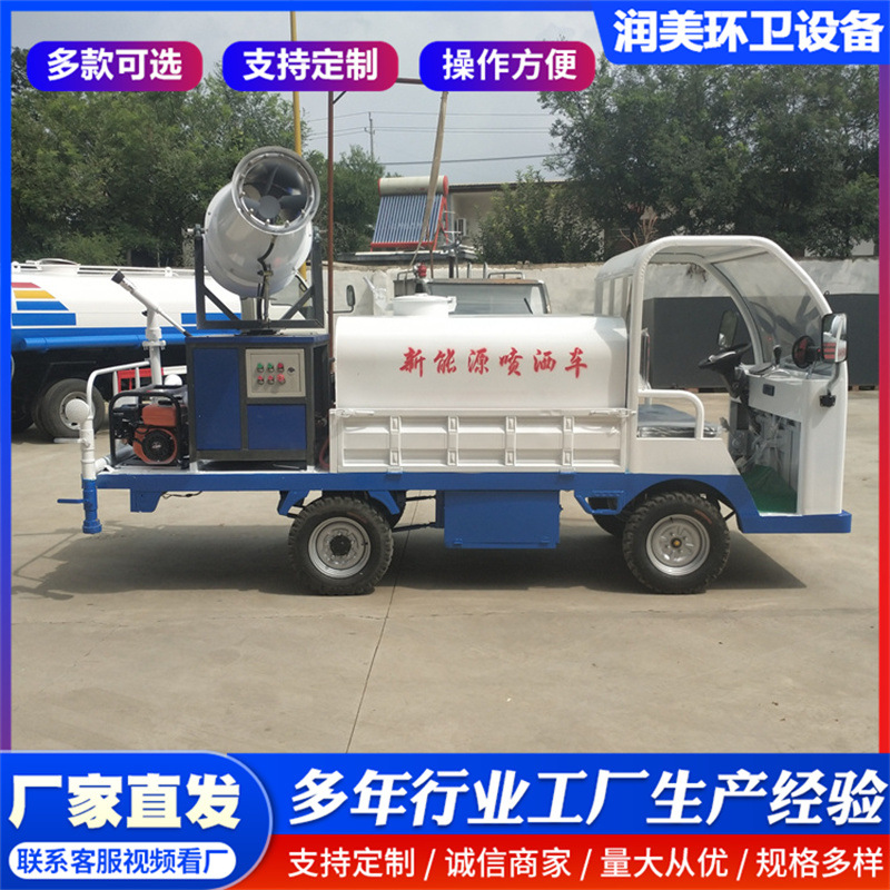 Electric Sprinkler Truck, New Energy Multi-Functional Sprinkler Truck, Construction Site, Factory Area, Road Sanitation, Landscaping, Watering Spray
