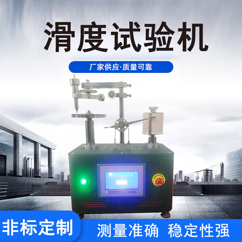 铅笔笔芯滑度试验机 笔套拉力测试仪文具检测设备笔类检测仪 测试