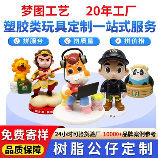 树脂公仔定制玩偶手办小摆件盲盒工艺品潮玩娃娃ip吉祥物手工立体