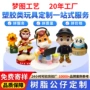 立体手工手办定制公仔