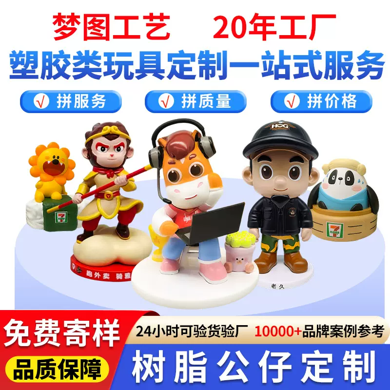 树脂工艺品定制脱模公仔摆件盲盒手办潮玩娃娃ip形象吉祥物定做