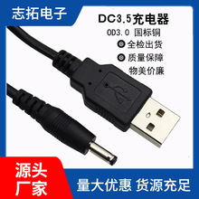 Դ�^�S��OD3.0 DC3.5��늾�usb�Ddc�Դ��DC�A�^��늾�ֱ����늾�